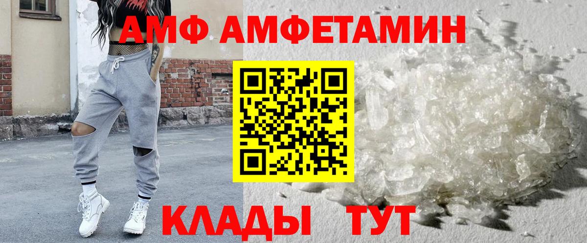 Amphetamine  Амфетамин Premium  Вход с VPN  АМФ  Старая Купавна 