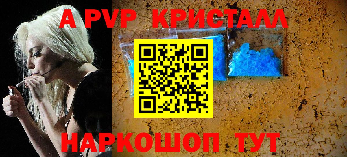 Alfa_PVP мука Старая Купавна
