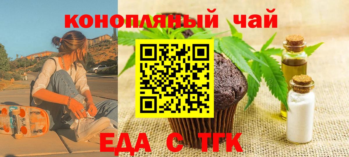 Старая Купавна  Еда ТГК конопля  Вход с VPN 
