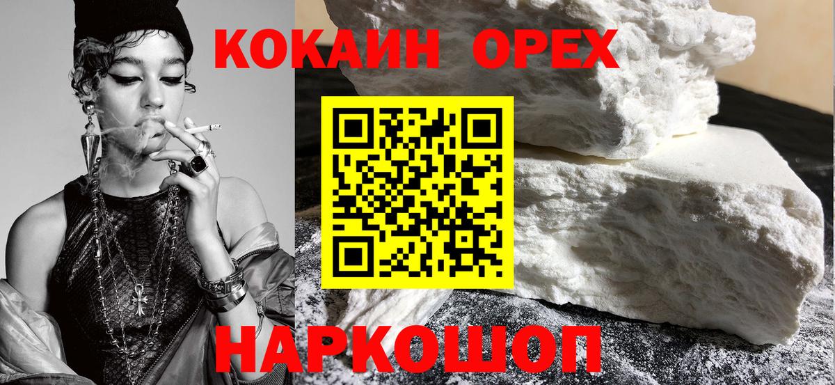 КОКАИН VHQ Старая Купавна