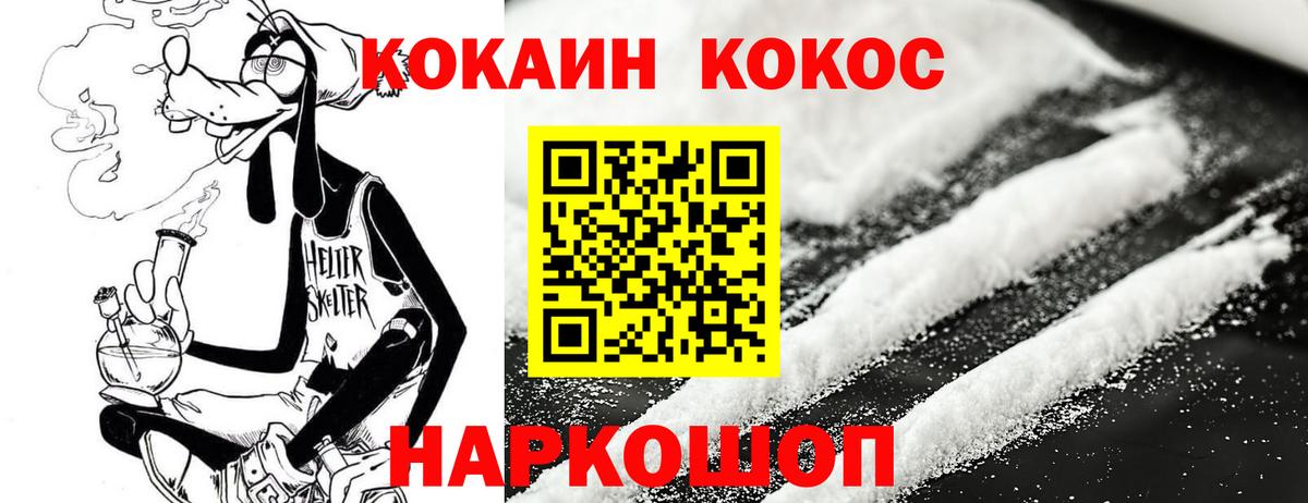 Cocaine 97%  Вход с VPN  Старая Купавна 