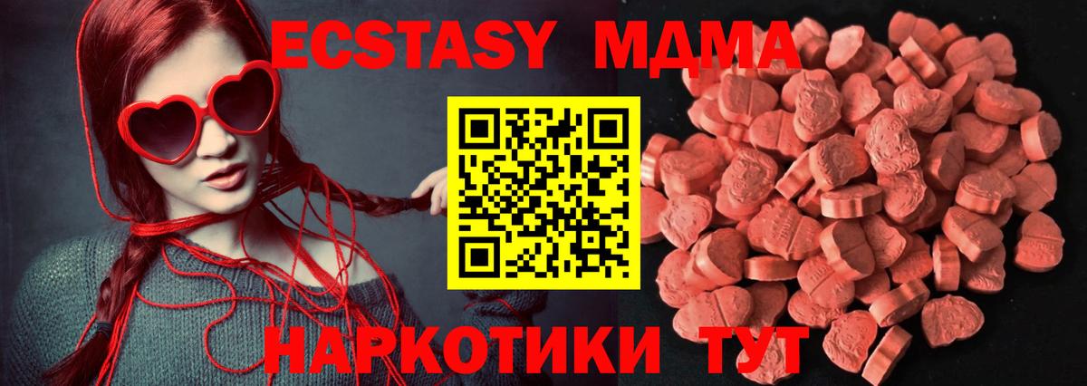 Старая Купавна  Экстази MDMA  Экстази Philipp Plein  ЭКСТАЗИ  Вход с VPN 