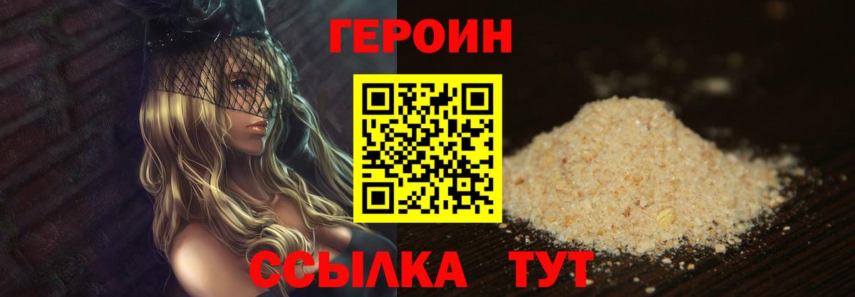 ГЕРОИН афганец Старая Купавна