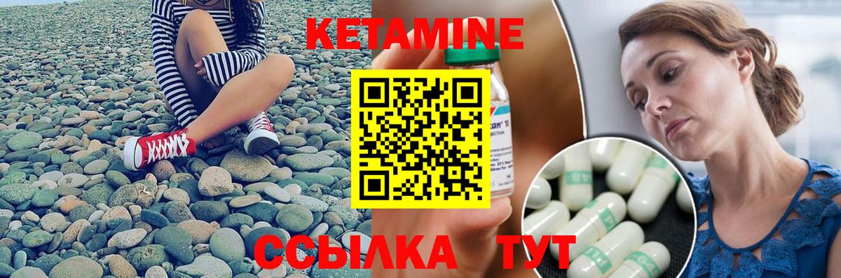 КЕТАМИН ketamine  Кетамин VHQ  hydra рабочий сайт  Вход с VPN  Старая Купавна 