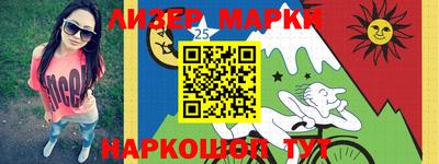 марки nbome Вышний Волочёк