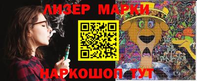 марки nbome Вышний Волочёк