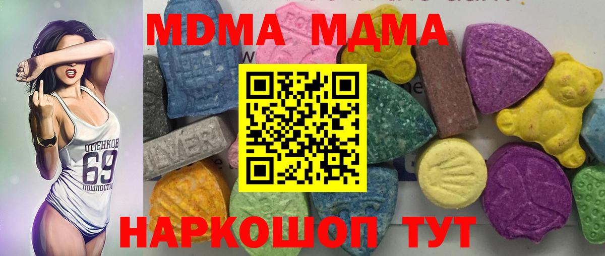 МДМА кристаллы Старая Купавна