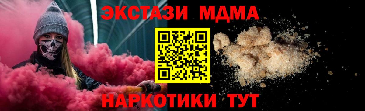 MDMA кристаллы  Вход с VPN  МДМА  Старая Купавна  МДМА Molly 