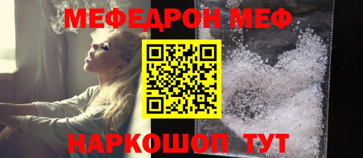Меф кристаллы Старая Купавна