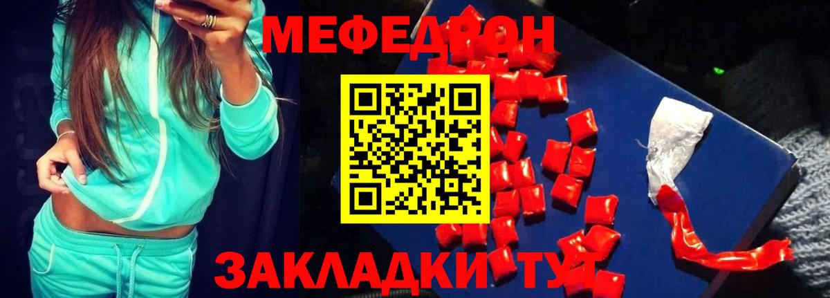 Меф  МЕФ 4 MMC  Вход с VPN  Старая Купавна 