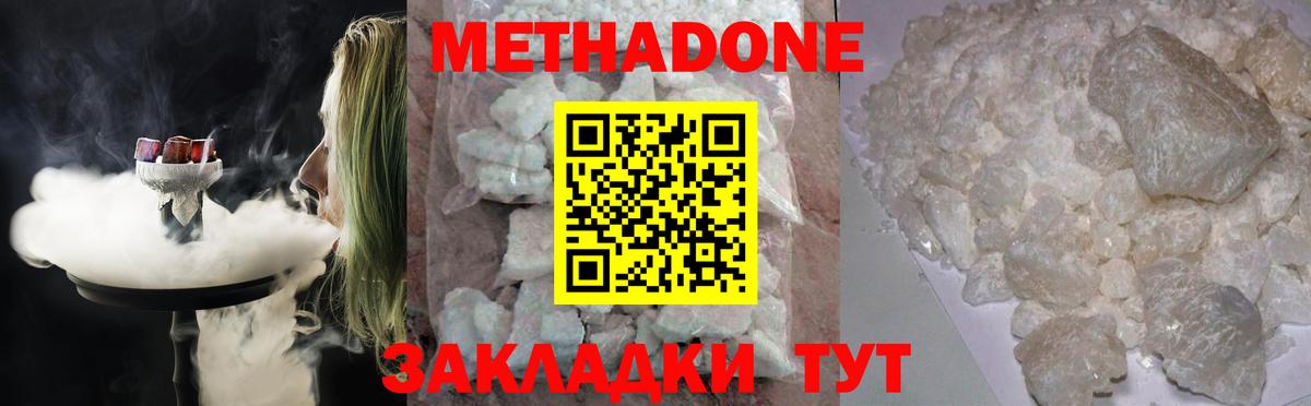 Старая Купавна  Метадон мёд  Метадон кристалл  Вход с VPN 