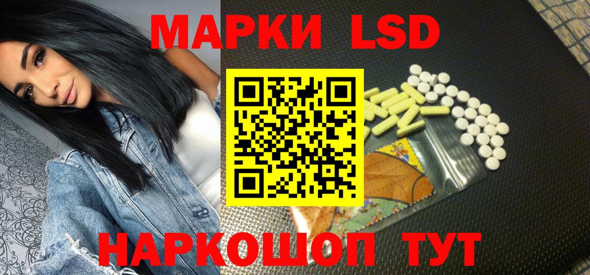 Наркотические марки 1,5мг  Наркотические марки  Старая Купавна  Вход с VPN 