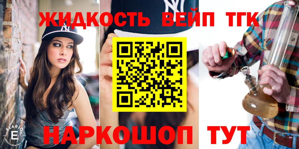 Дистиллят ТГК Wax Старая Купавна
