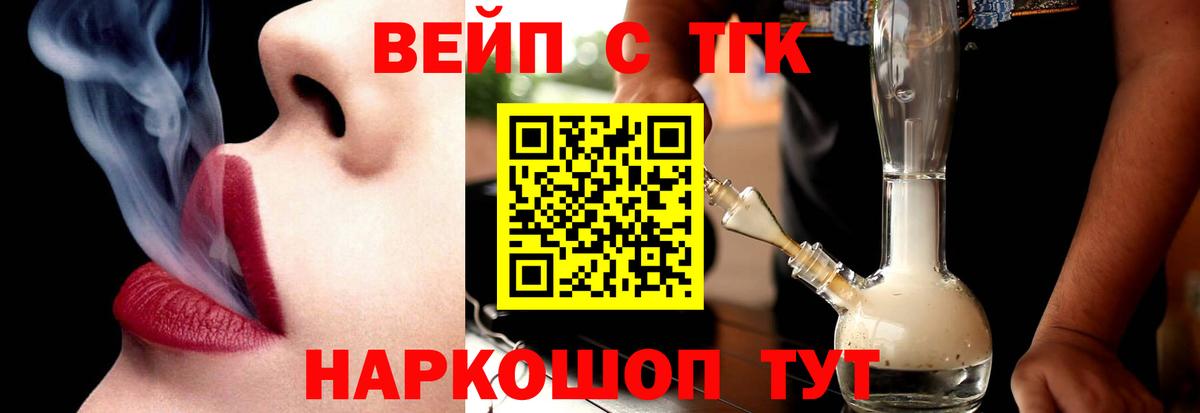 ТГК гашишное масло  Вход с VPN  Старая Купавна 