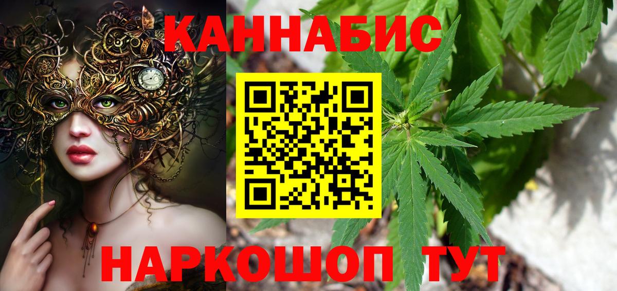 Каннабис сатива  Каннабис VHQ  Вход с VPN  Старая Купавна 